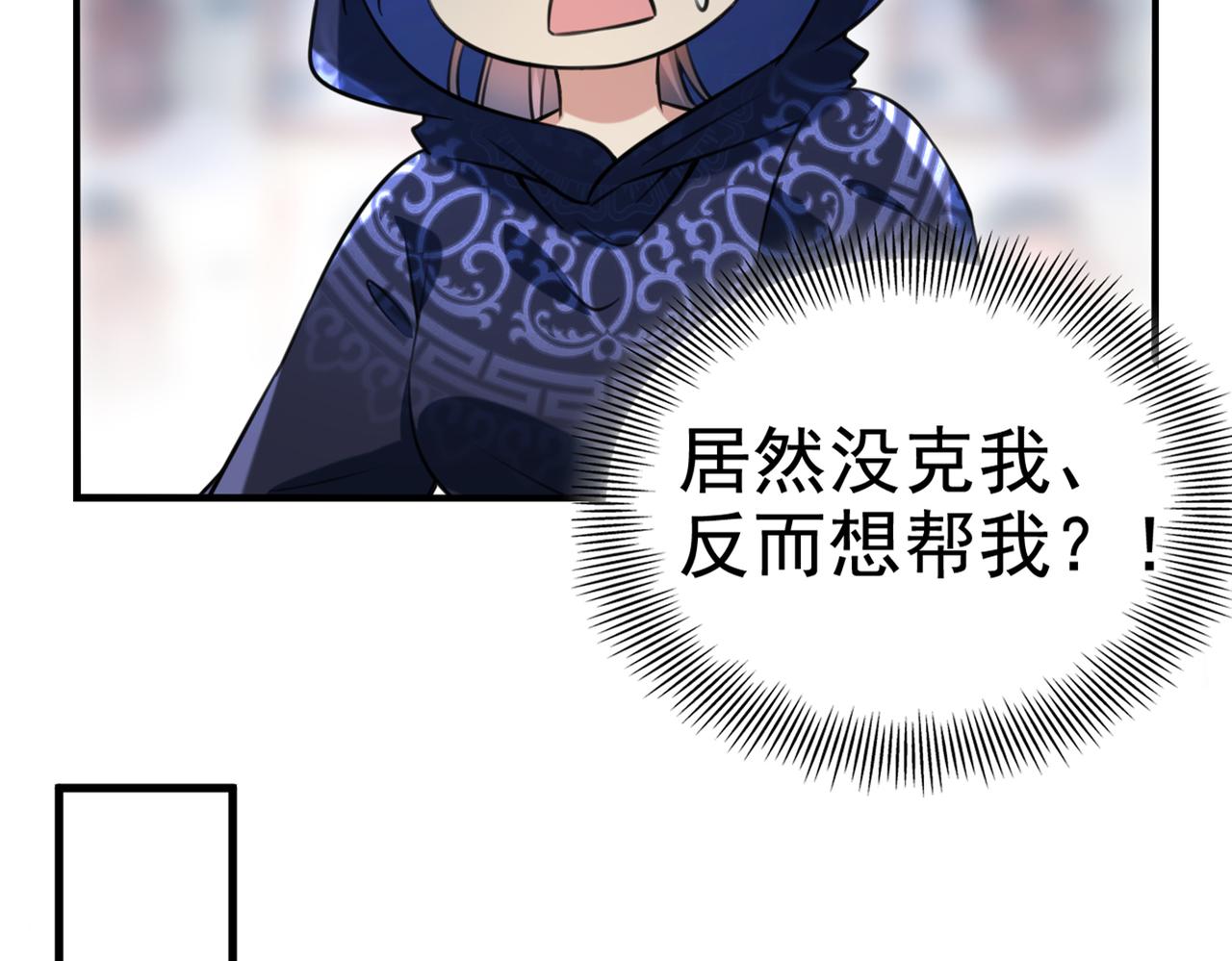 不识桃花只识君韩漫全集-第316话 他俩也背叛了我？无删减无遮挡章节图片 