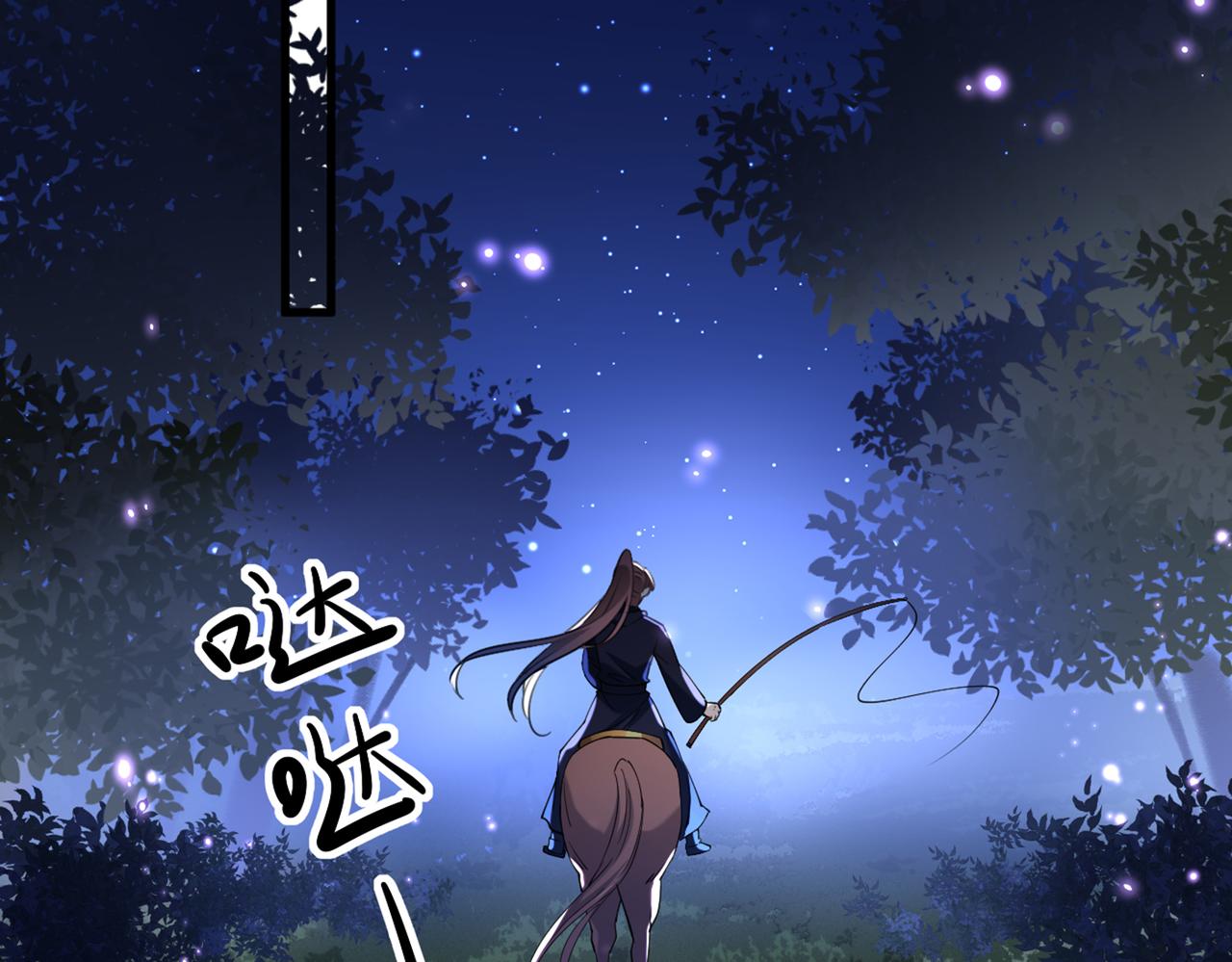 不识桃花只识君韩漫全集-第316话 他俩也背叛了我？无删减无遮挡章节图片 