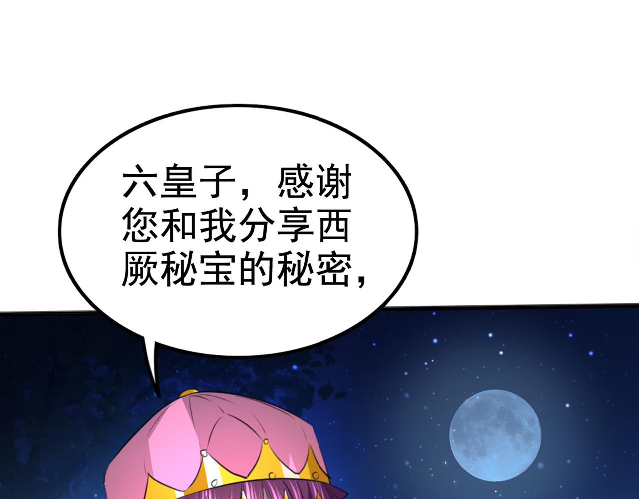 不识桃花只识君韩漫全集-第316话 他俩也背叛了我？无删减无遮挡章节图片 