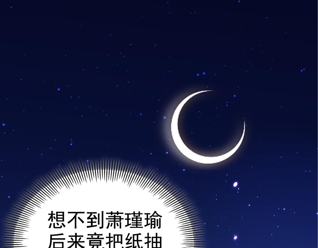 不识桃花只识君韩漫全集-第316话 他俩也背叛了我？无删减无遮挡章节图片 