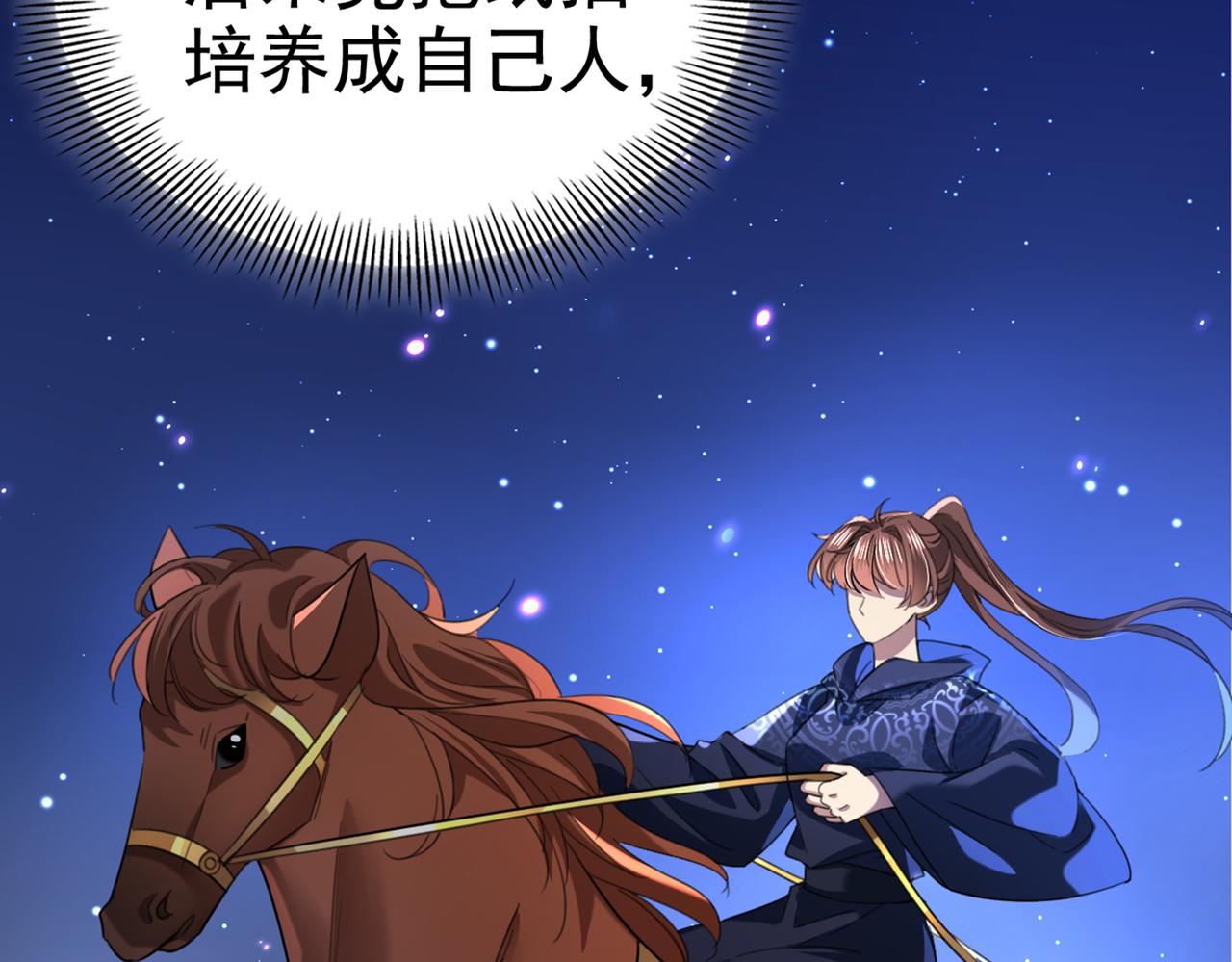 不识桃花只识君韩漫全集-第316话 他俩也背叛了我？无删减无遮挡章节图片 