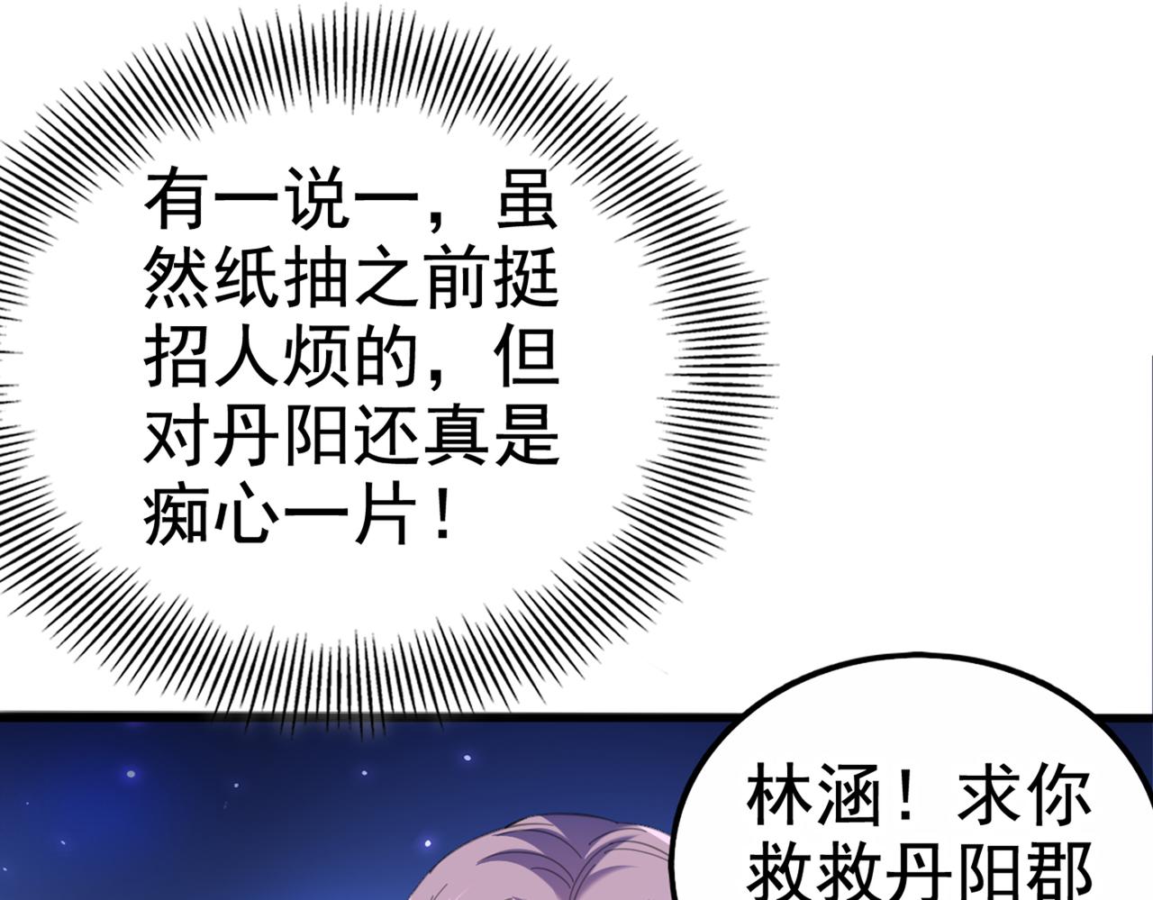 不识桃花只识君韩漫全集-第316话 他俩也背叛了我？无删减无遮挡章节图片 