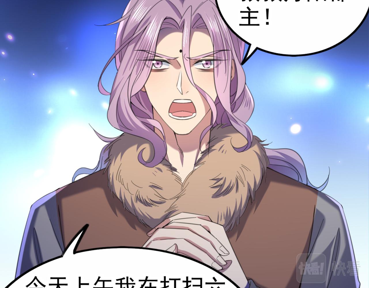 不识桃花只识君韩漫全集-第316话 他俩也背叛了我？无删减无遮挡章节图片 