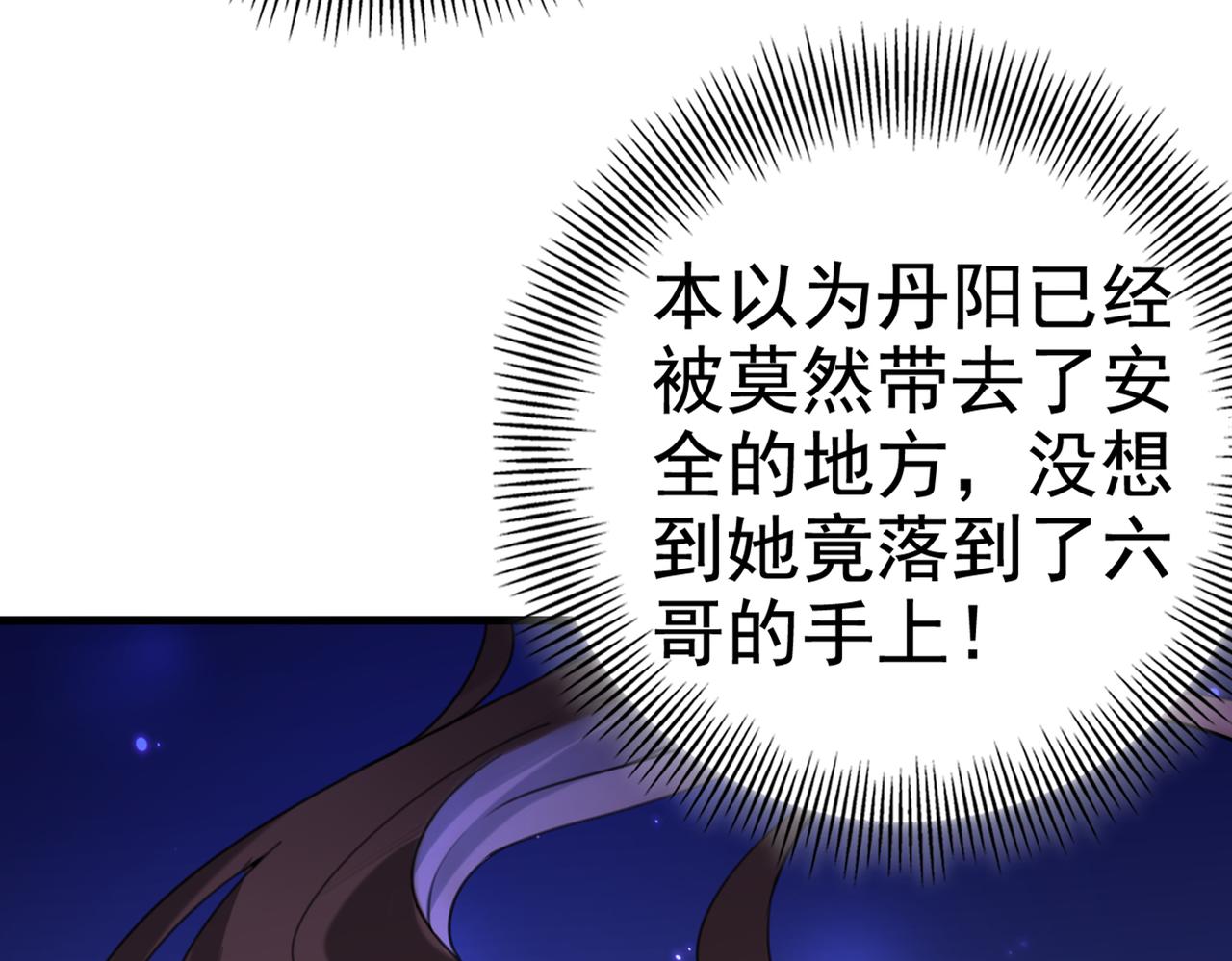 不识桃花只识君韩漫全集-第316话 他俩也背叛了我？无删减无遮挡章节图片 