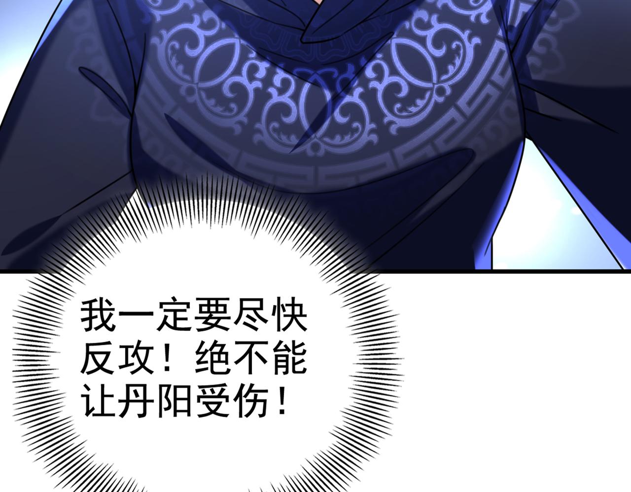 不识桃花只识君韩漫全集-第316话 他俩也背叛了我？无删减无遮挡章节图片 