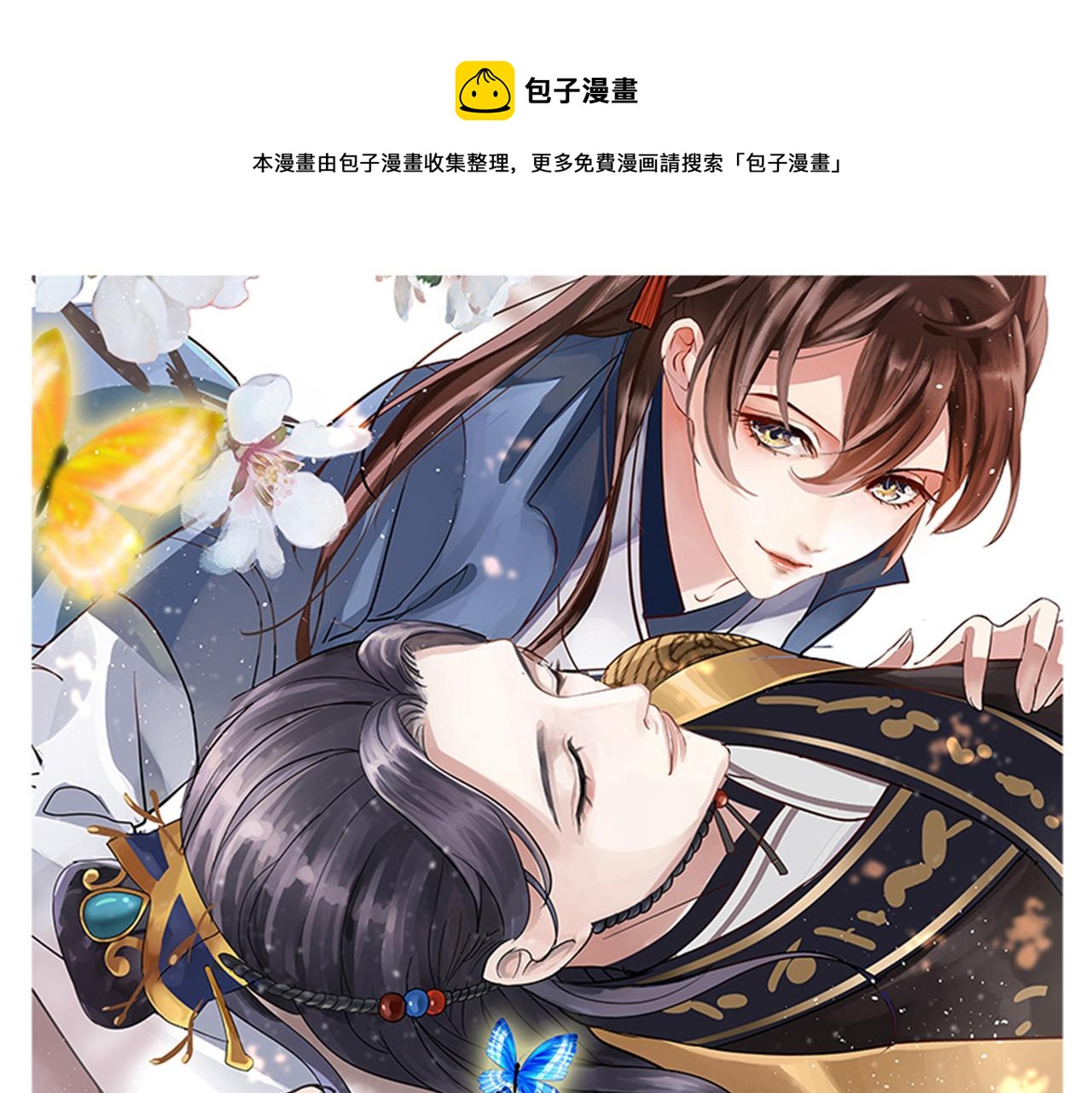 不识桃花只识君韩漫全集-第317话 你也是穿越者？无删减无遮挡章节图片 