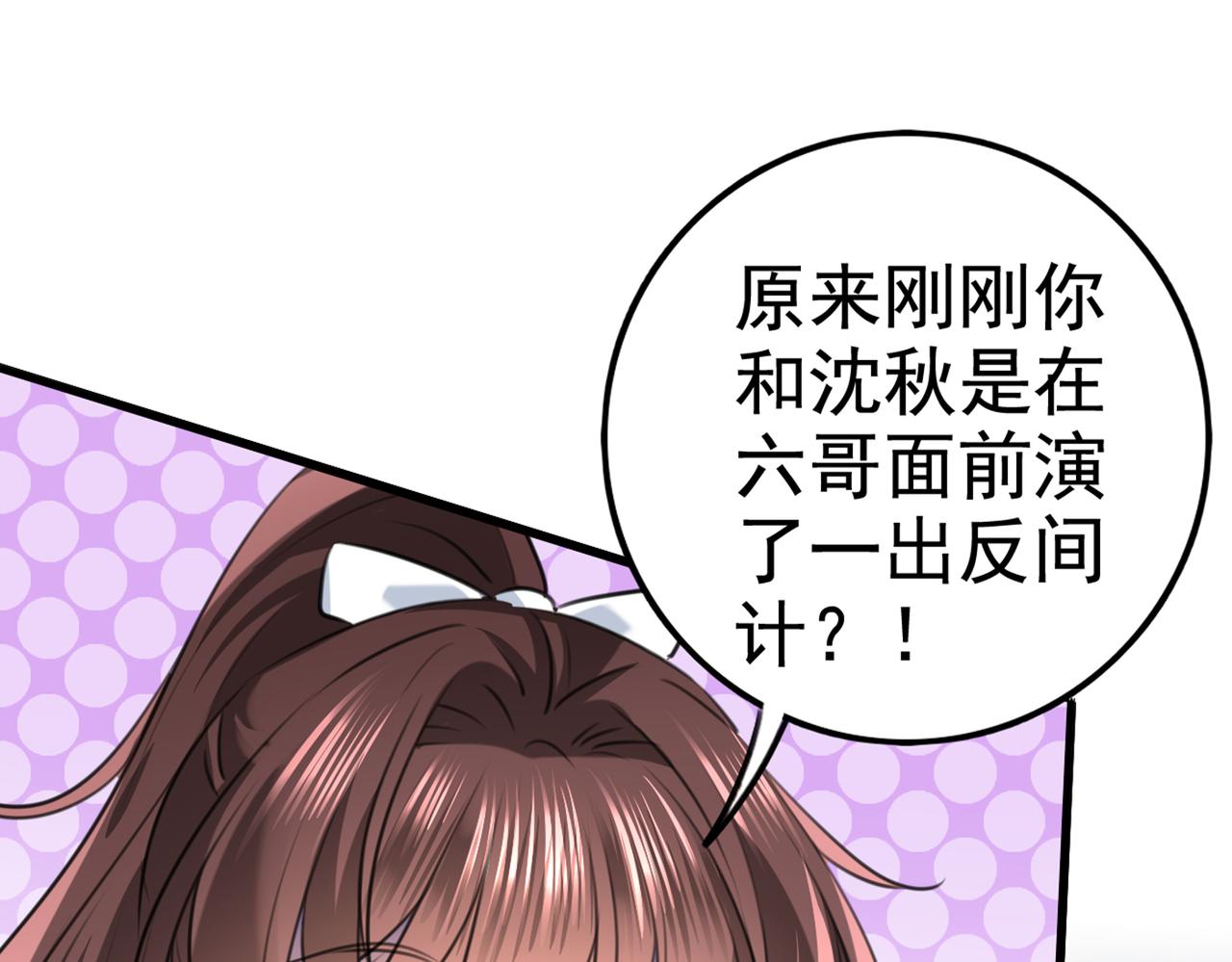 不识桃花只识君韩漫全集-第317话 你也是穿越者？无删减无遮挡章节图片 