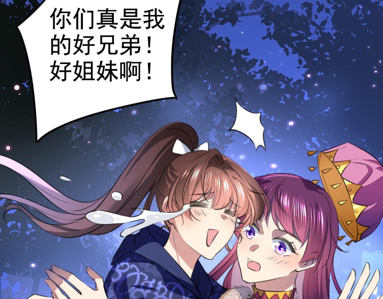 不识桃花只识君韩漫全集-第317话 你也是穿越者？无删减无遮挡章节图片 