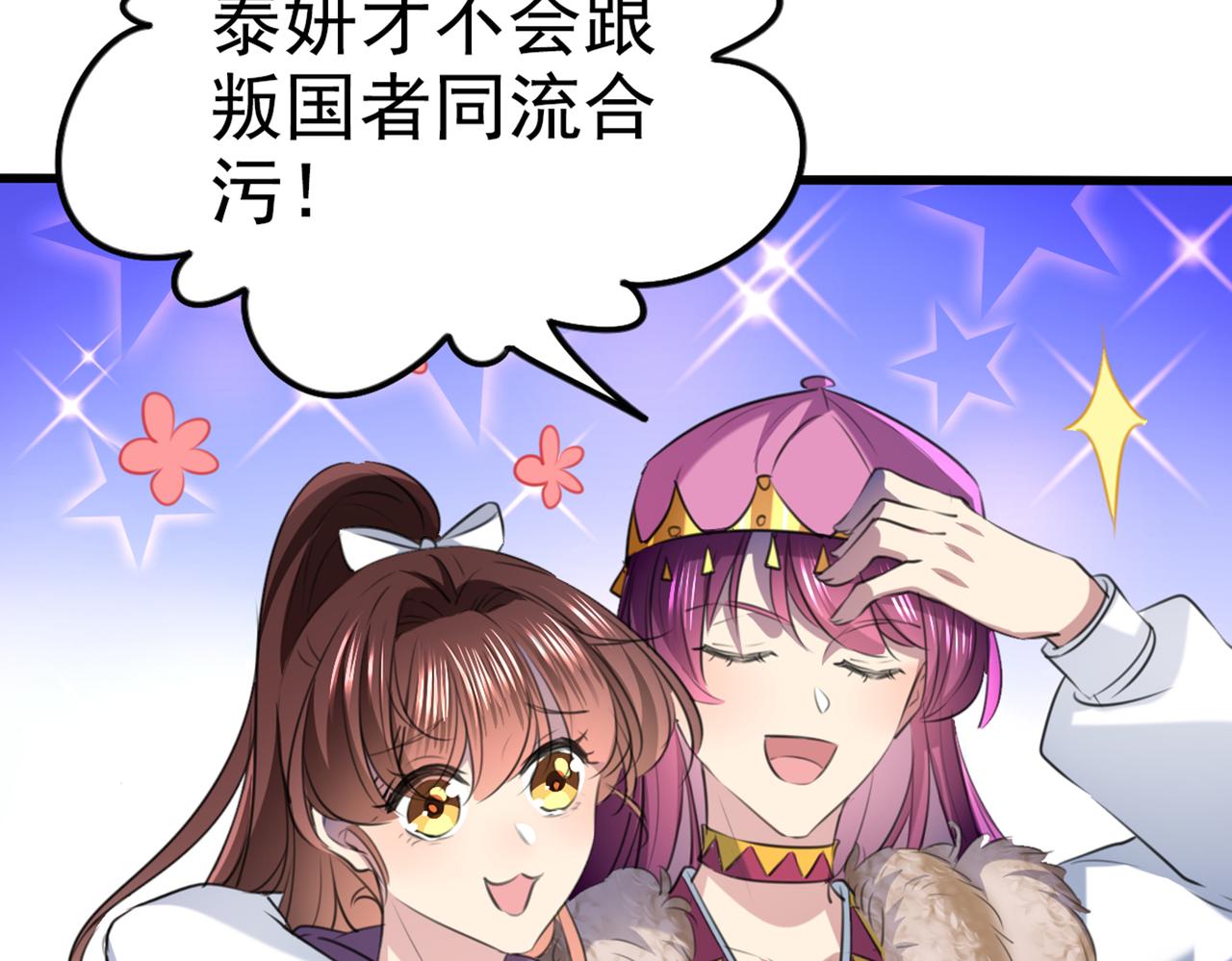 不识桃花只识君韩漫全集-第317话 你也是穿越者？无删减无遮挡章节图片 