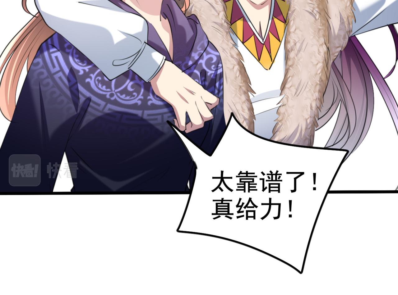 不识桃花只识君韩漫全集-第317话 你也是穿越者？无删减无遮挡章节图片 