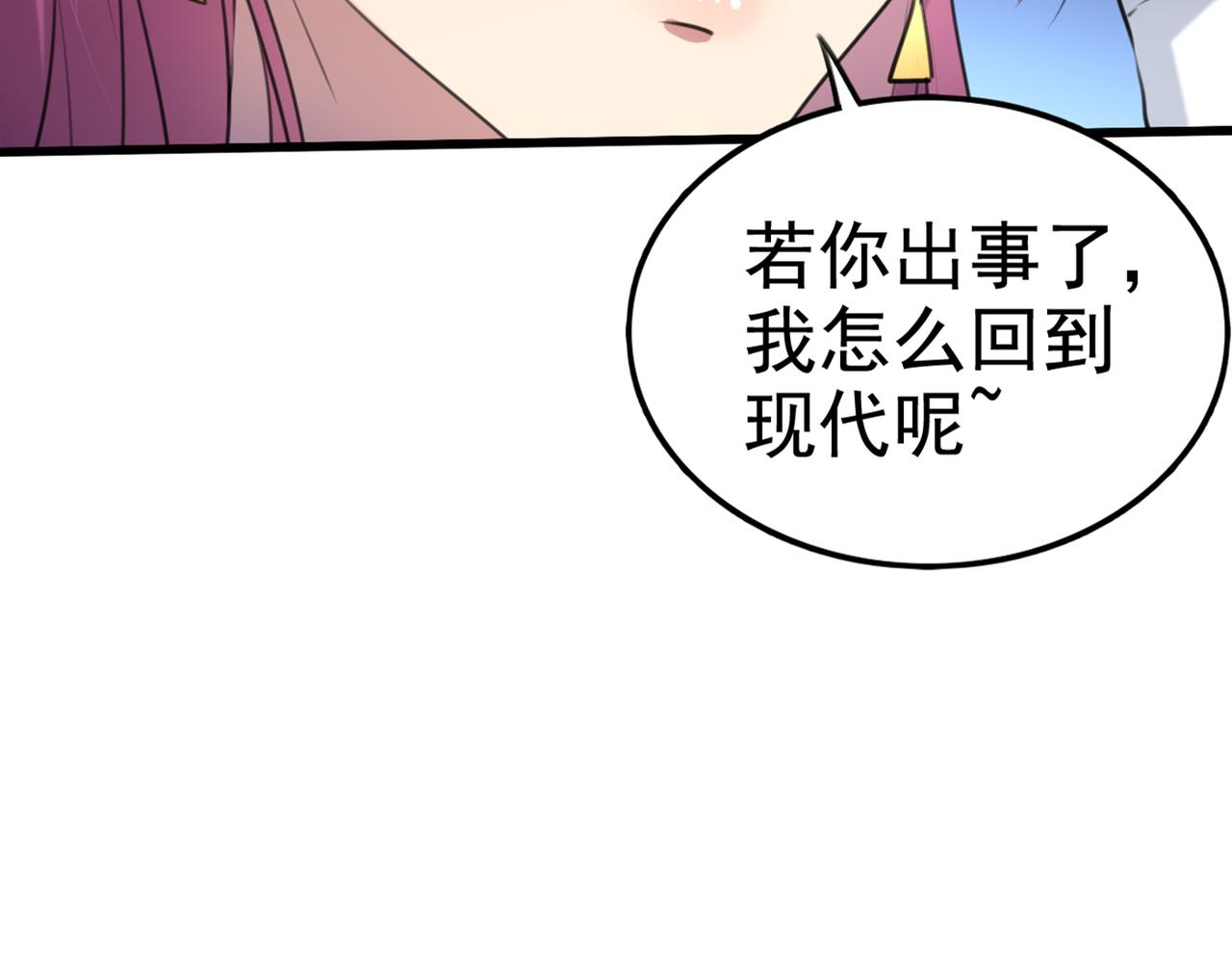 不识桃花只识君韩漫全集-第317话 你也是穿越者？无删减无遮挡章节图片 
