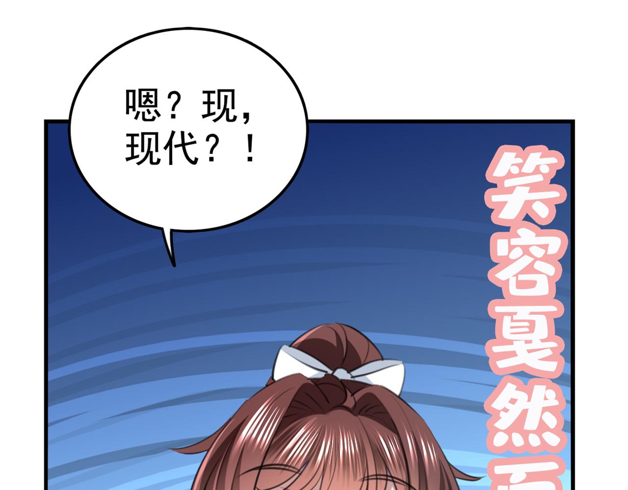 不识桃花只识君韩漫全集-第317话 你也是穿越者？无删减无遮挡章节图片 
