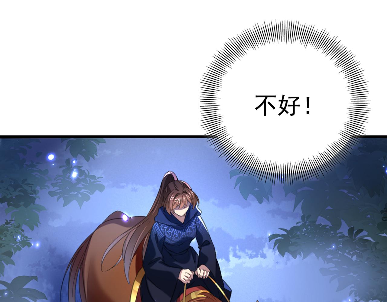 不识桃花只识君韩漫全集-第317话 你也是穿越者？无删减无遮挡章节图片 