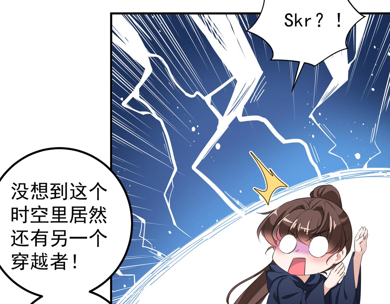 不识桃花只识君韩漫全集-第317话 你也是穿越者？无删减无遮挡章节图片 