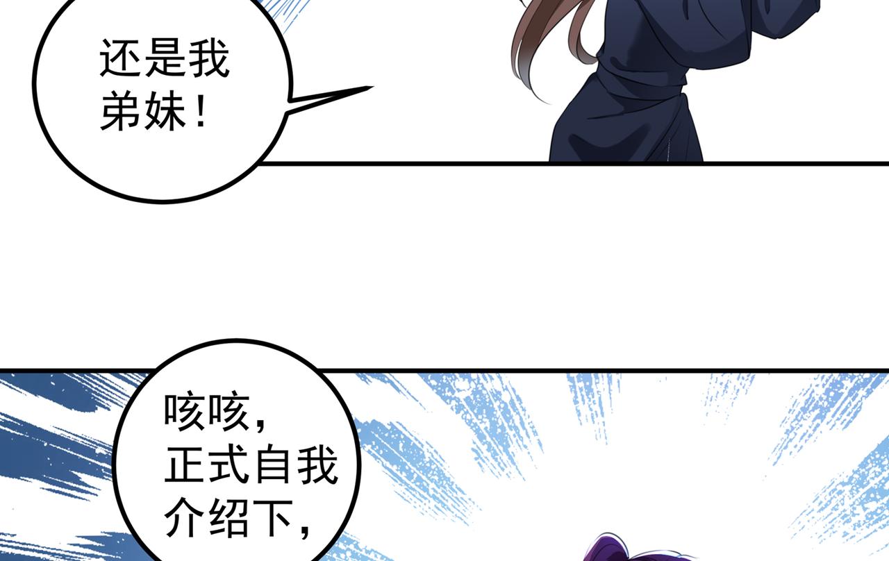 不识桃花只识君韩漫全集-第317话 你也是穿越者？无删减无遮挡章节图片 