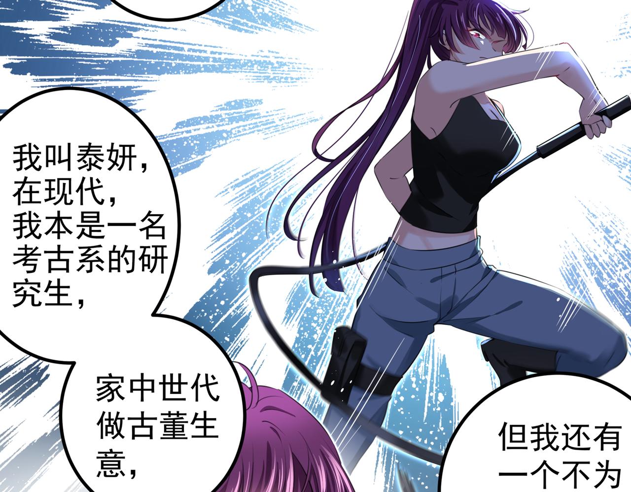 不识桃花只识君韩漫全集-第317话 你也是穿越者？无删减无遮挡章节图片 