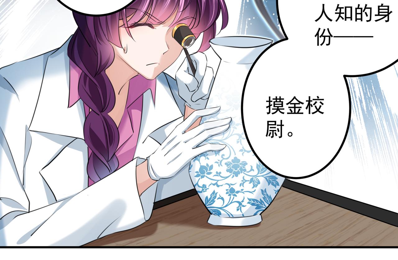 不识桃花只识君韩漫全集-第317话 你也是穿越者？无删减无遮挡章节图片 