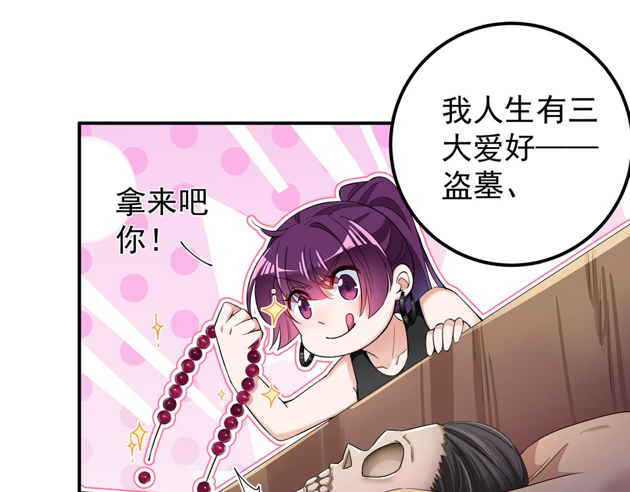 不识桃花只识君韩漫全集-第317话 你也是穿越者？无删减无遮挡章节图片 