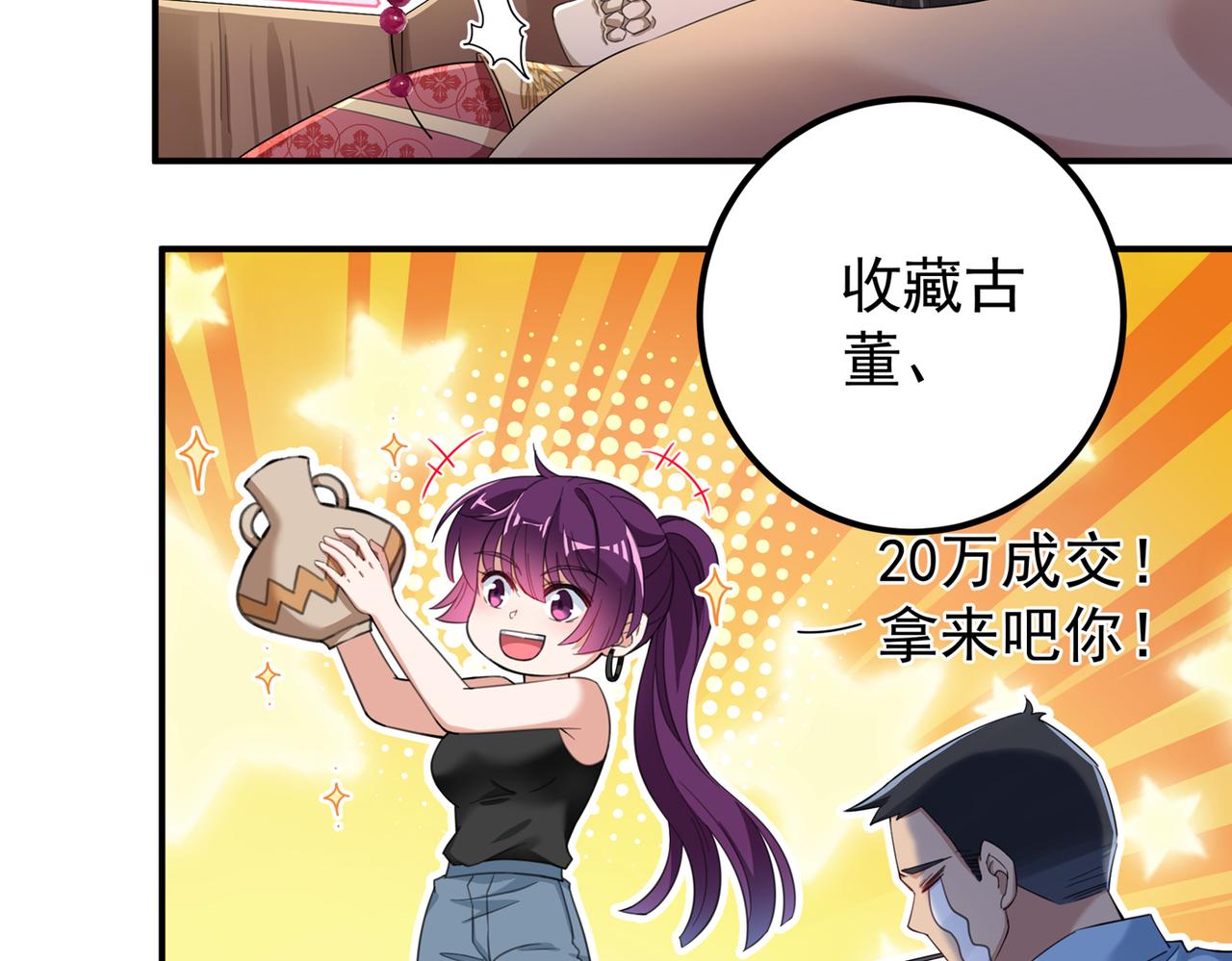 不识桃花只识君韩漫全集-第317话 你也是穿越者？无删减无遮挡章节图片 