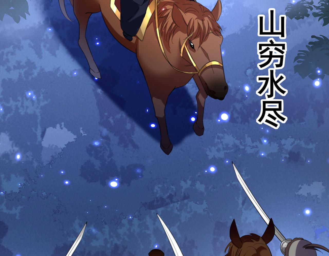 不识桃花只识君韩漫全集-第317话 你也是穿越者？无删减无遮挡章节图片 