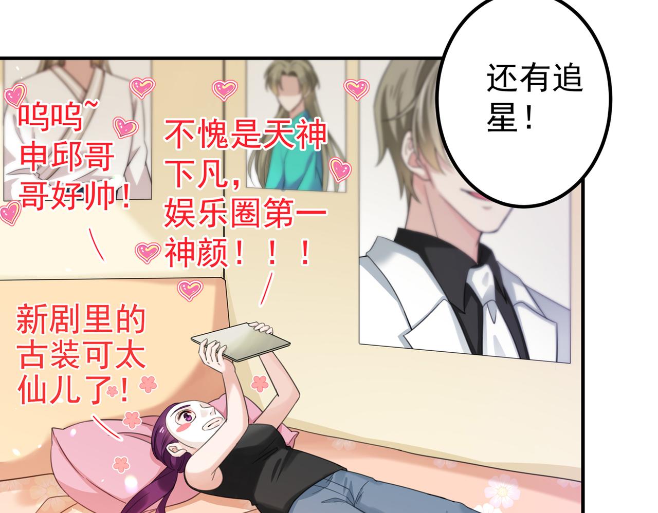 不识桃花只识君韩漫全集-第317话 你也是穿越者？无删减无遮挡章节图片 