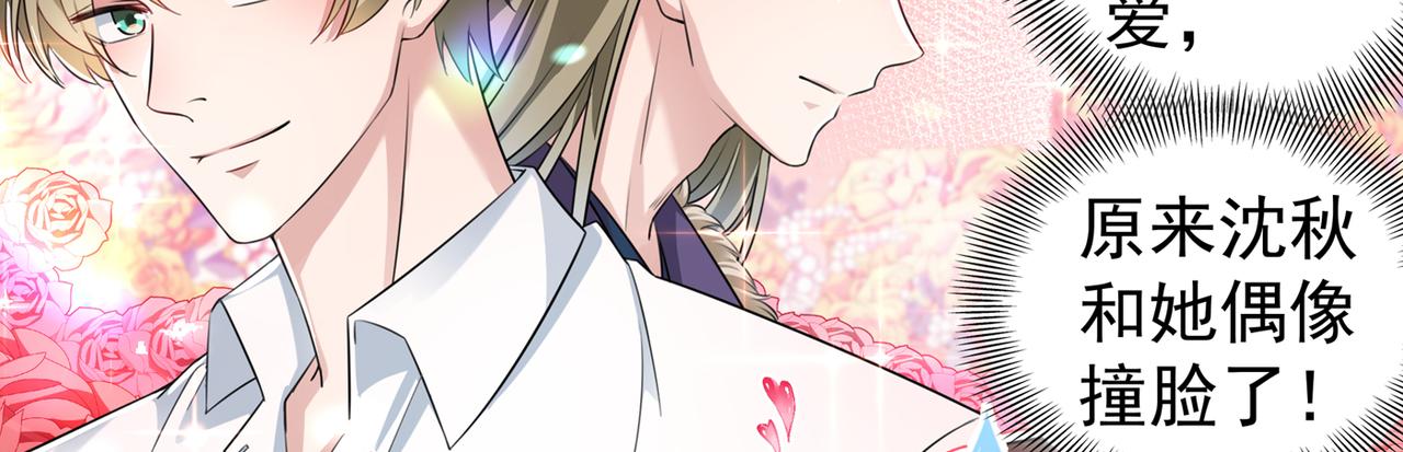 不识桃花只识君韩漫全集-第317话 你也是穿越者？无删减无遮挡章节图片 