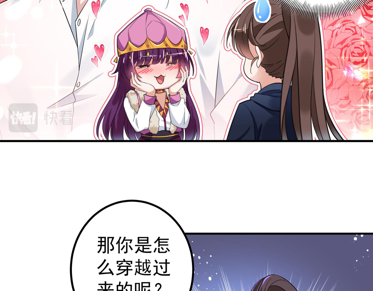 不识桃花只识君韩漫全集-第317话 你也是穿越者？无删减无遮挡章节图片 