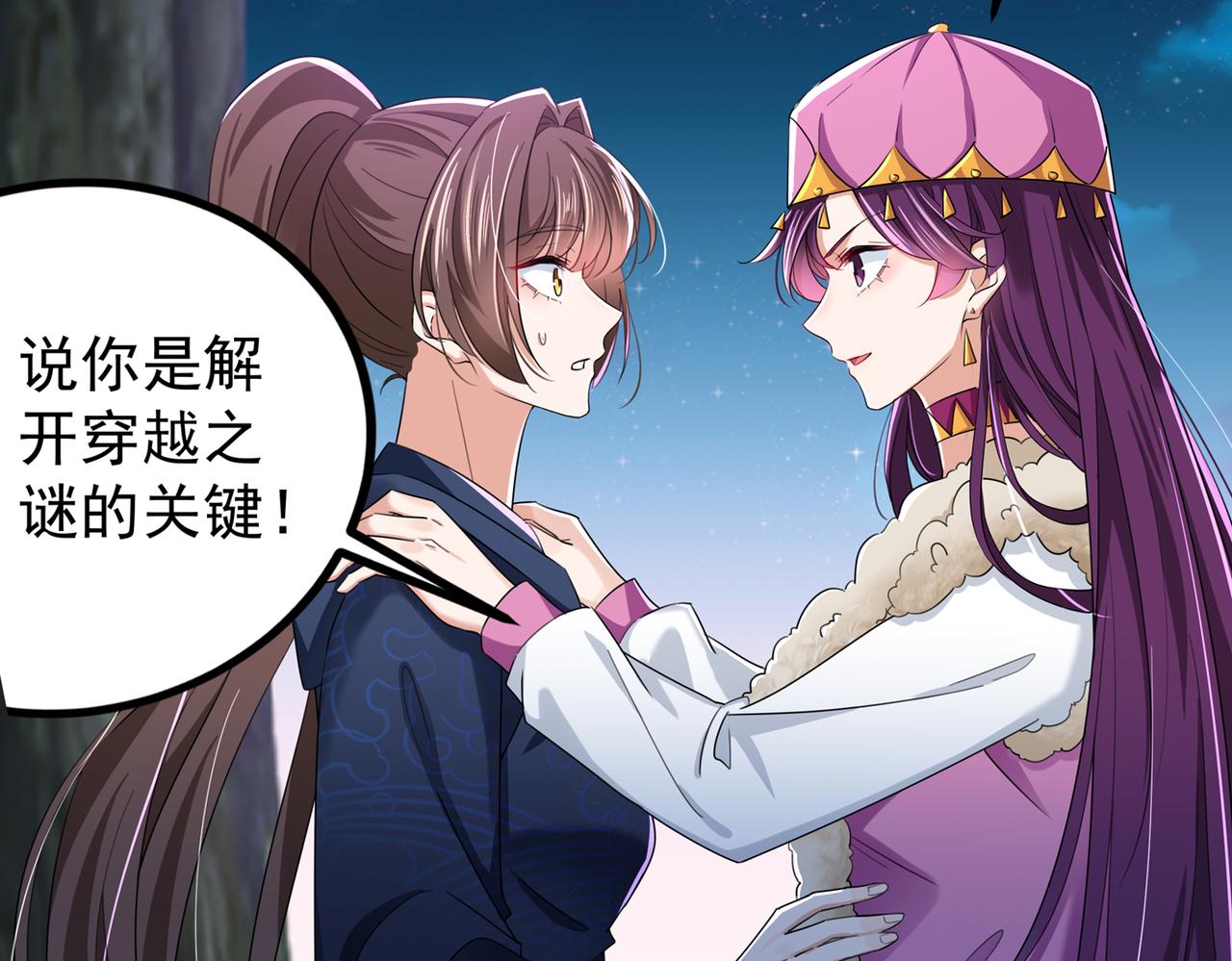 不识桃花只识君韩漫全集-第317话 你也是穿越者？无删减无遮挡章节图片 