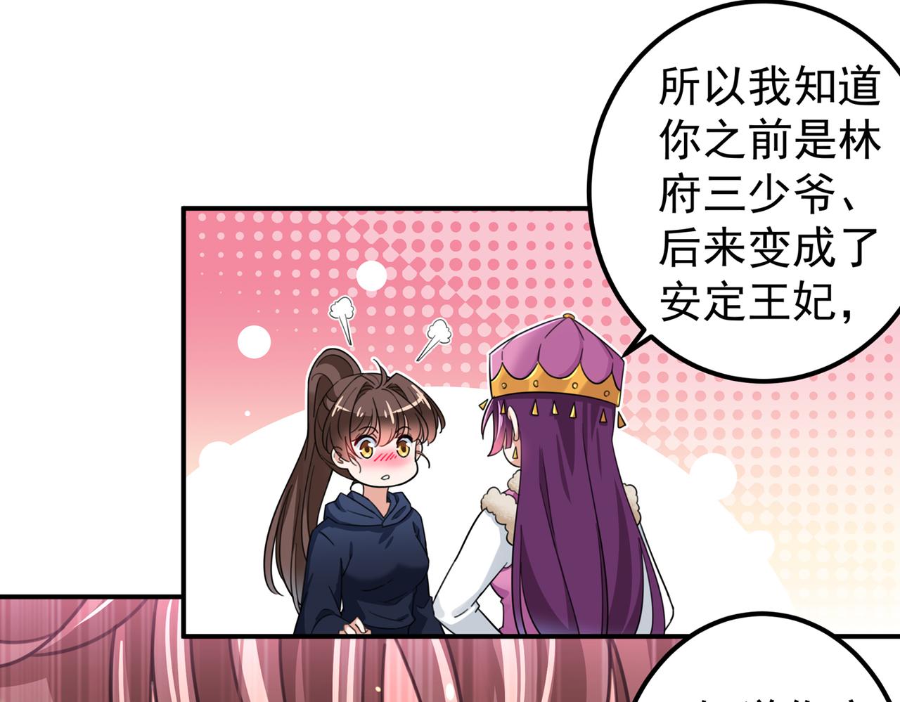 不识桃花只识君韩漫全集-第317话 你也是穿越者？无删减无遮挡章节图片 