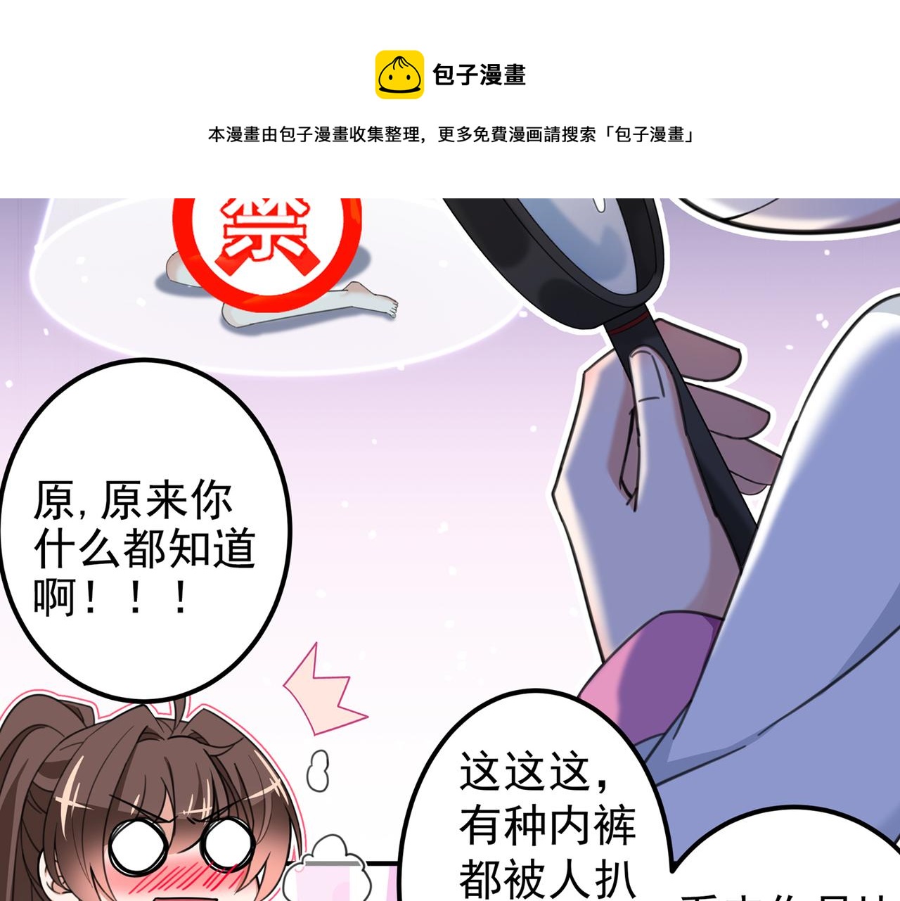 不识桃花只识君韩漫全集-第317话 你也是穿越者？无删减无遮挡章节图片 