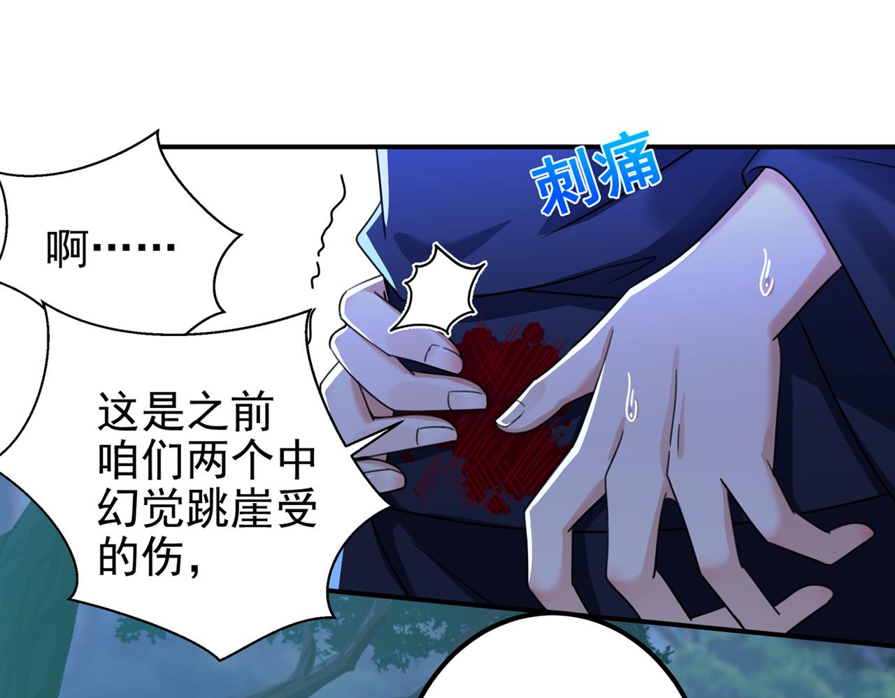 不识桃花只识君韩漫全集-第317话 你也是穿越者？无删减无遮挡章节图片 