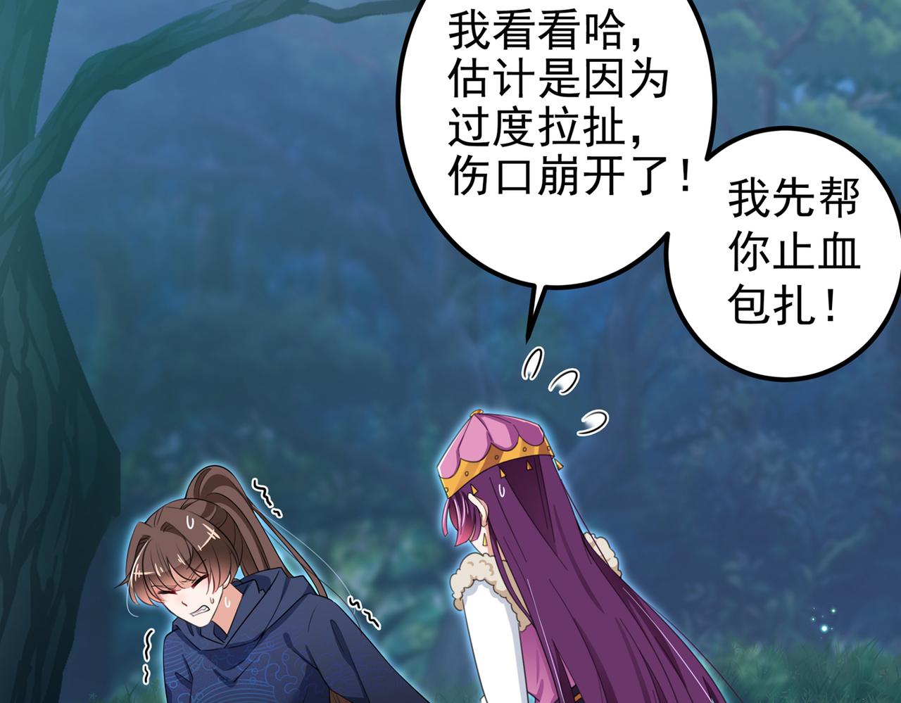 不识桃花只识君韩漫全集-第317话 你也是穿越者？无删减无遮挡章节图片 