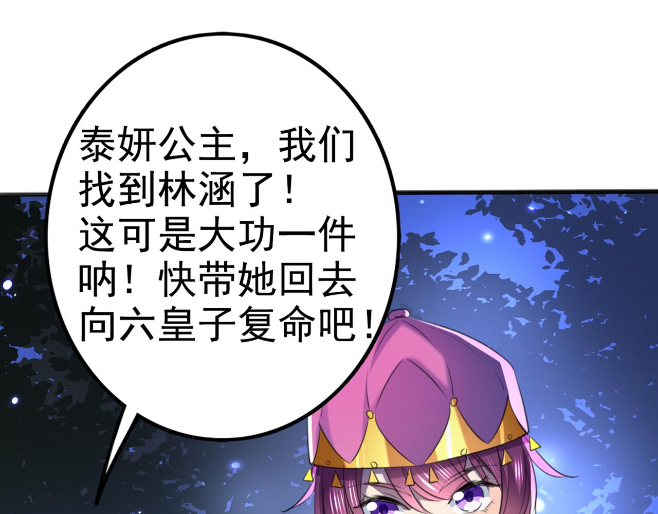 不识桃花只识君韩漫全集-第317话 你也是穿越者？无删减无遮挡章节图片 