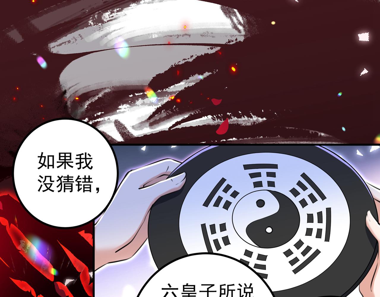 不识桃花只识君韩漫全集-第318话 你要回现代吗？无删减无遮挡章节图片 