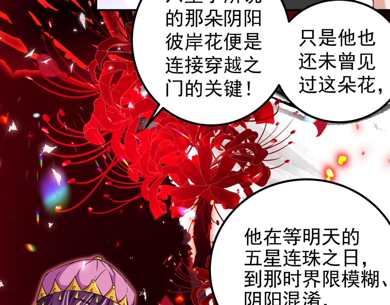 不识桃花只识君韩漫全集-第318话 你要回现代吗？无删减无遮挡章节图片 