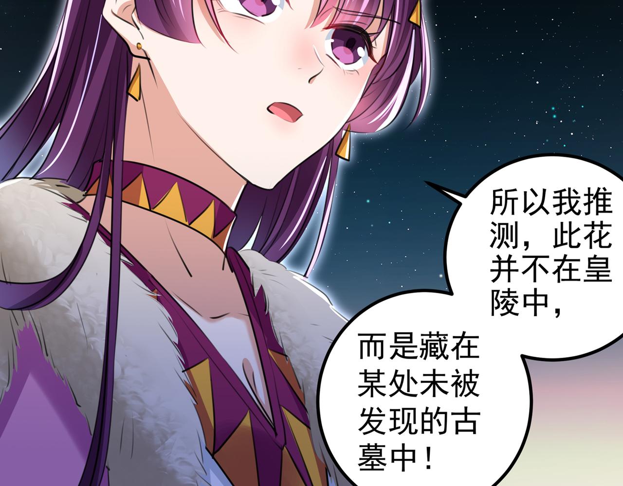 不识桃花只识君韩漫全集-第318话 你要回现代吗？无删减无遮挡章节图片 