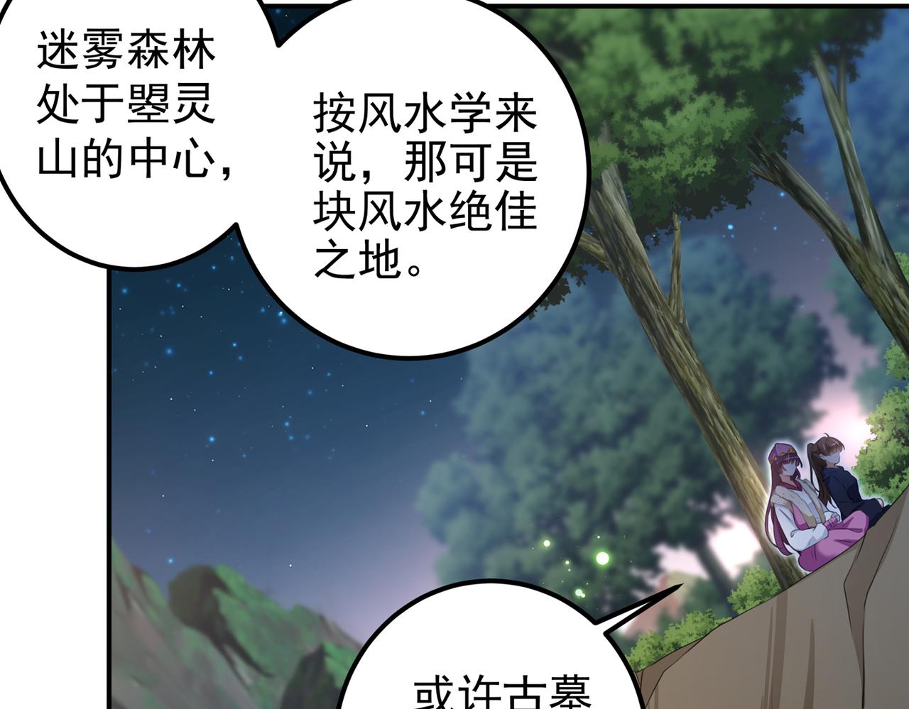 不识桃花只识君韩漫全集-第318话 你要回现代吗？无删减无遮挡章节图片 