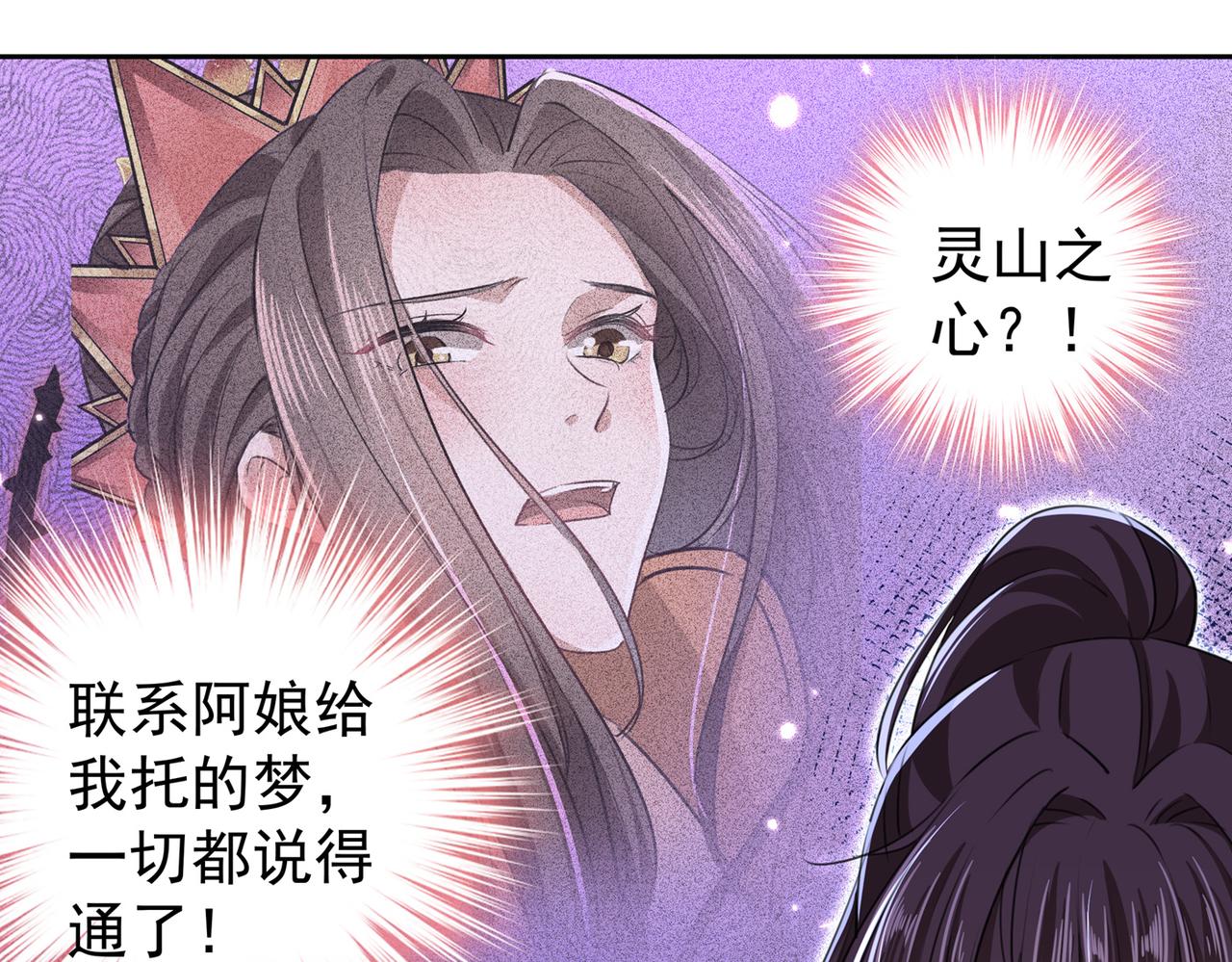 不识桃花只识君韩漫全集-第318话 你要回现代吗？无删减无遮挡章节图片 
