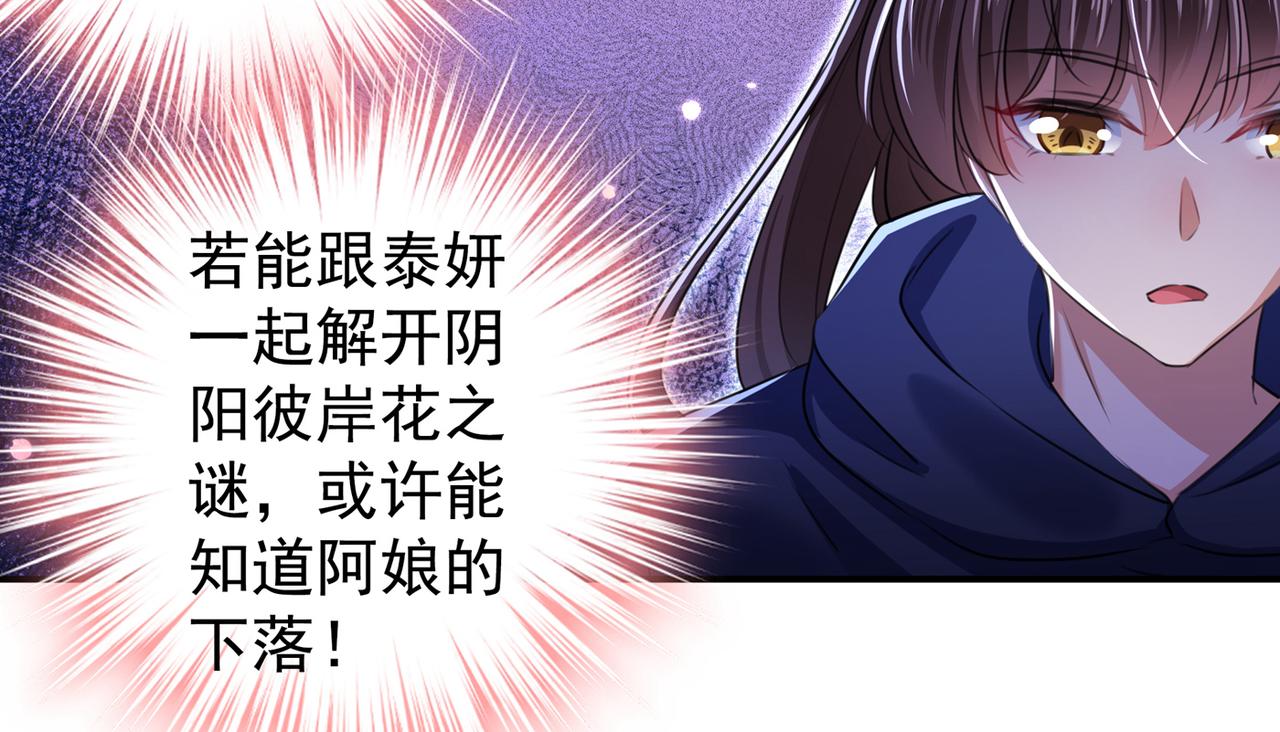 不识桃花只识君韩漫全集-第318话 你要回现代吗？无删减无遮挡章节图片 