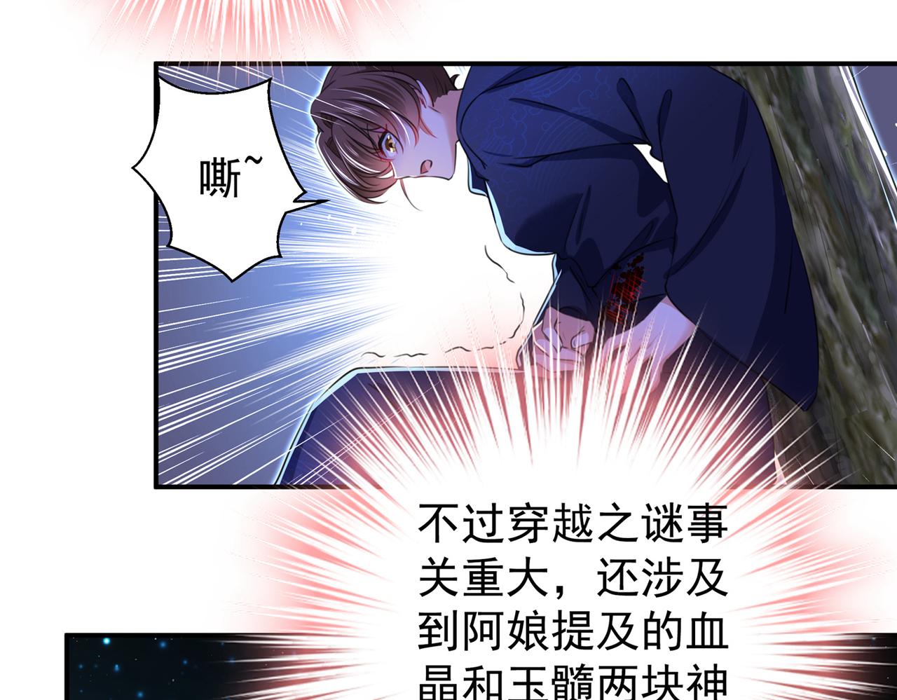 不识桃花只识君韩漫全集-第318话 你要回现代吗？无删减无遮挡章节图片 