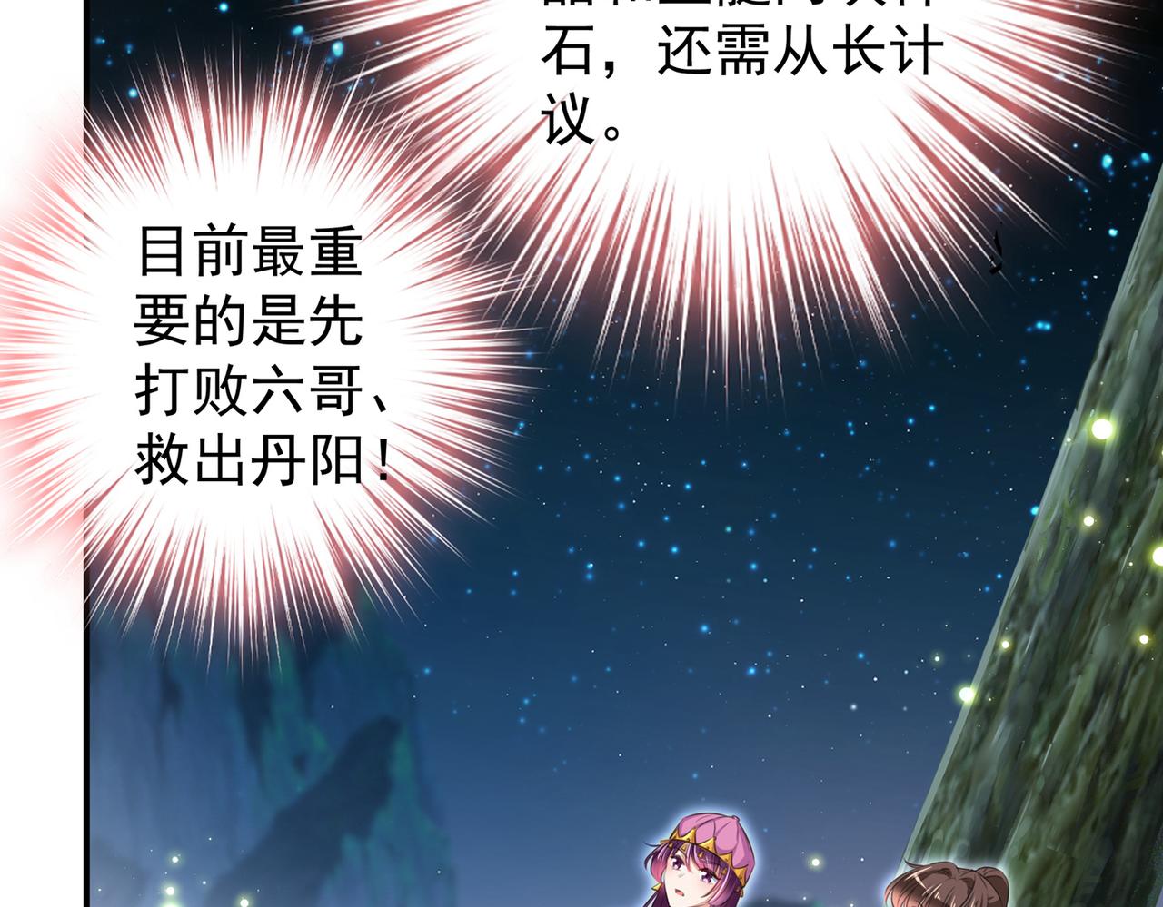 不识桃花只识君韩漫全集-第318话 你要回现代吗？无删减无遮挡章节图片 