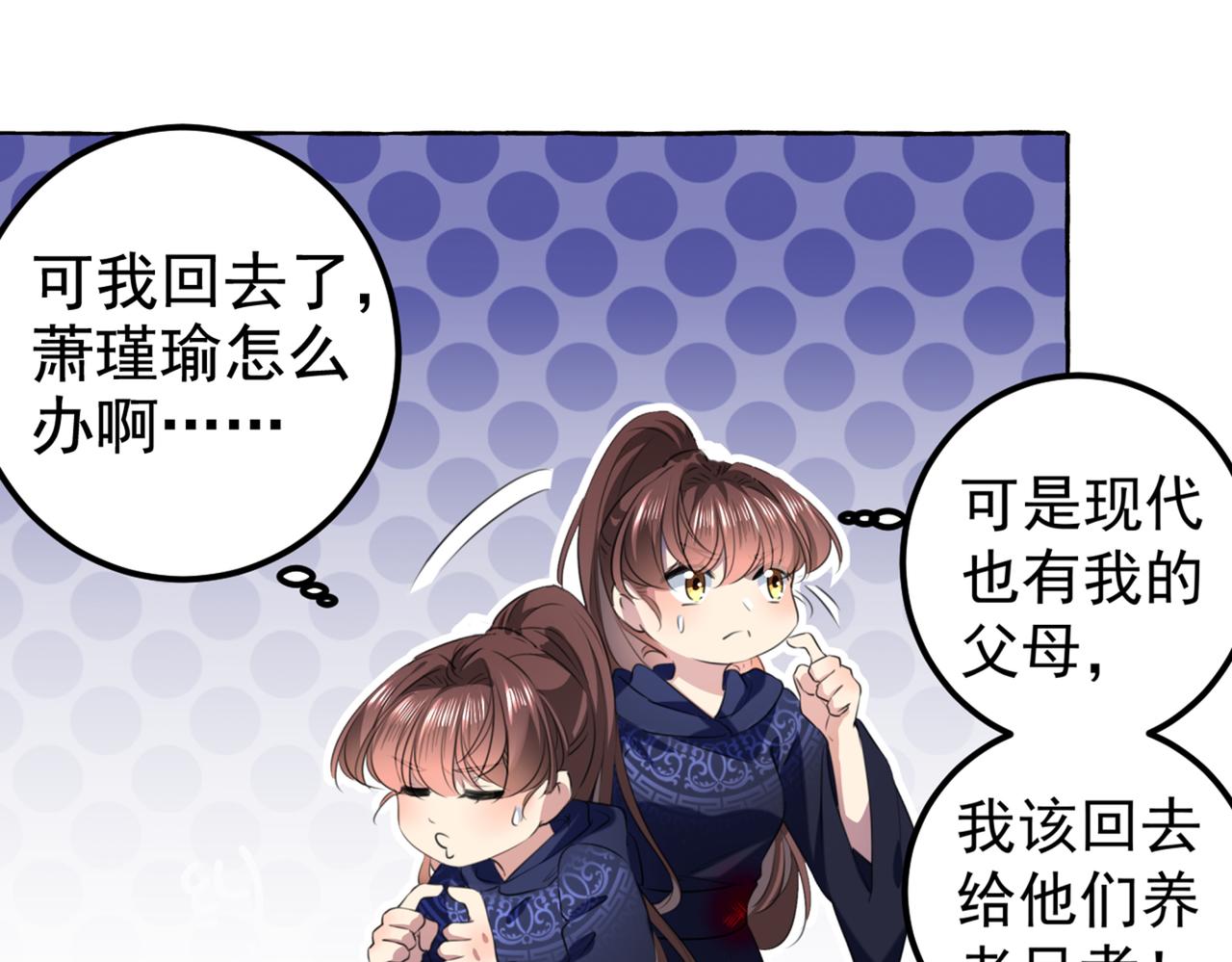 不识桃花只识君韩漫全集-第318话 你要回现代吗？无删减无遮挡章节图片 