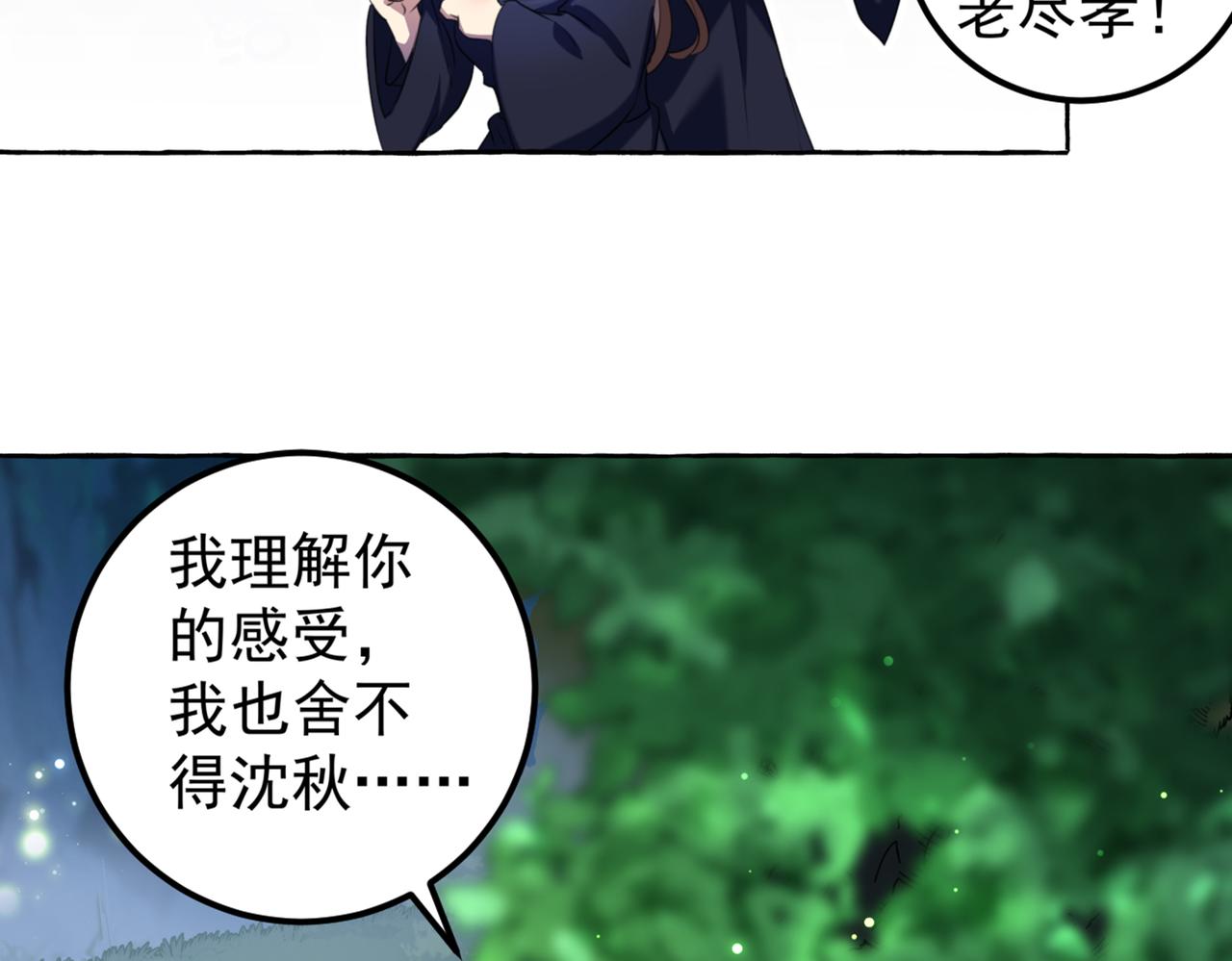 不识桃花只识君韩漫全集-第318话 你要回现代吗？无删减无遮挡章节图片 
