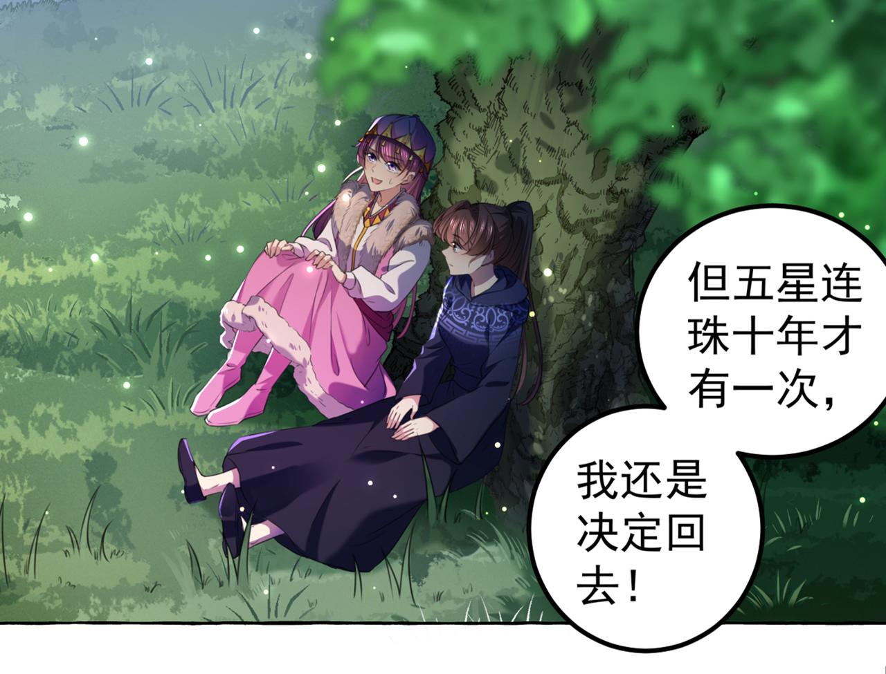 不识桃花只识君韩漫全集-第318话 你要回现代吗？无删减无遮挡章节图片 