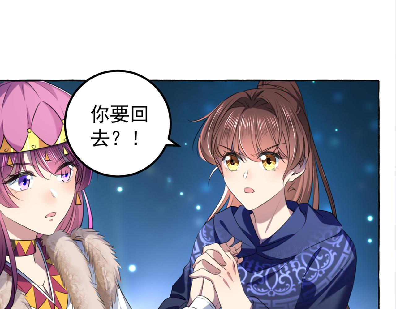 不识桃花只识君韩漫全集-第318话 你要回现代吗？无删减无遮挡章节图片 