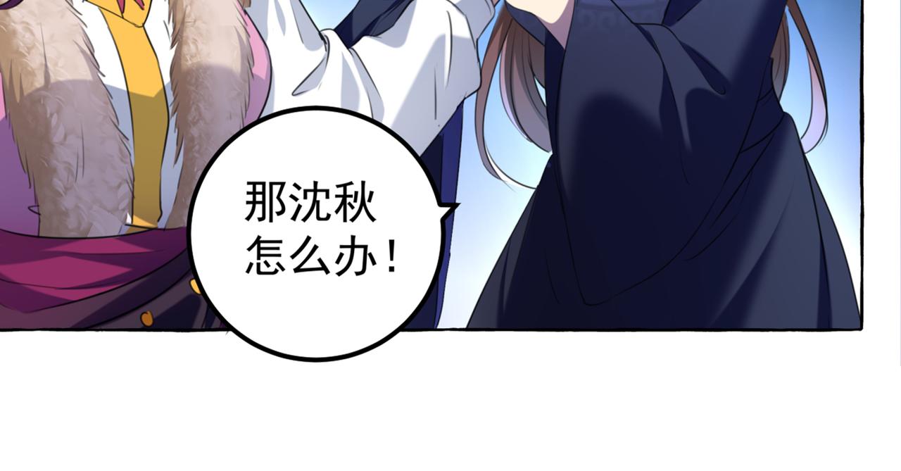 不识桃花只识君韩漫全集-第318话 你要回现代吗？无删减无遮挡章节图片 