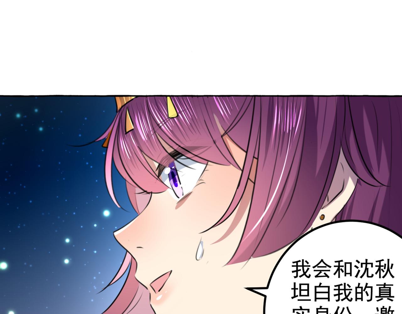 不识桃花只识君韩漫全集-第318话 你要回现代吗？无删减无遮挡章节图片 
