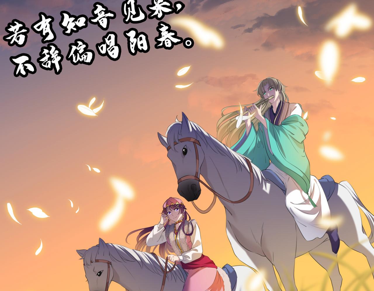 不识桃花只识君韩漫全集-第318话 你要回现代吗？无删减无遮挡章节图片 