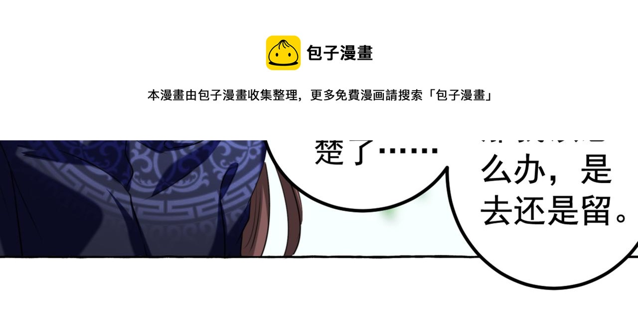不识桃花只识君韩漫全集-第318话 你要回现代吗？无删减无遮挡章节图片 