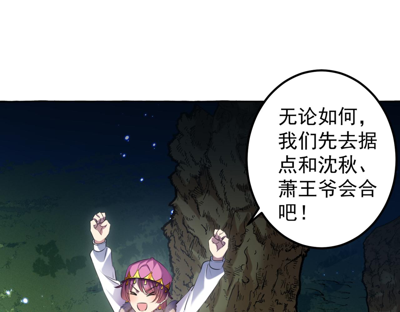不识桃花只识君韩漫全集-第318话 你要回现代吗？无删减无遮挡章节图片 